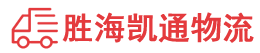 汕头到株洲物流公司
